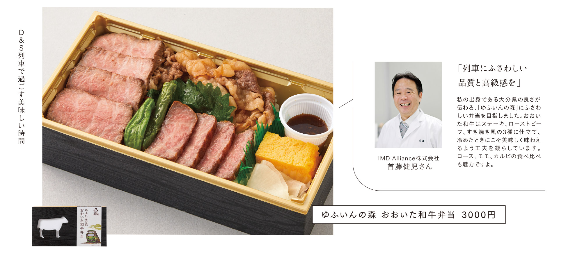 ソワニエ＋2023年11・12月号に、JR九州D＆S列車「特急ゆふいんの森」に